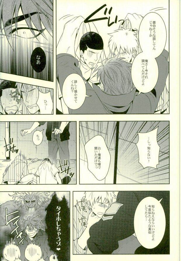 transgenics-chamame-polikoma-toriko