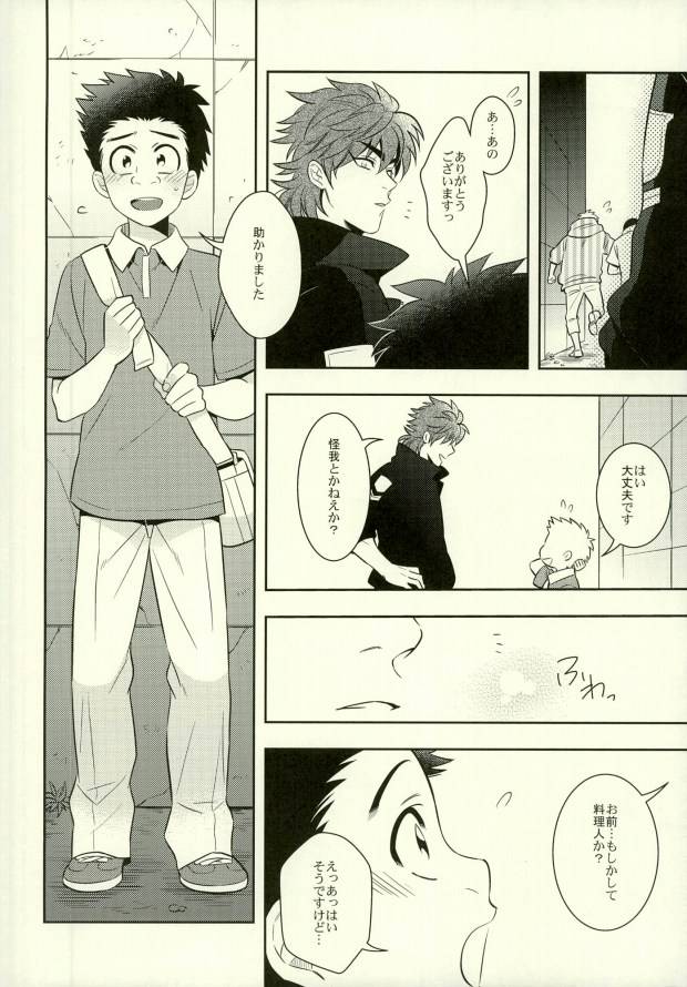 transgenics-chamame-polikoma-toriko