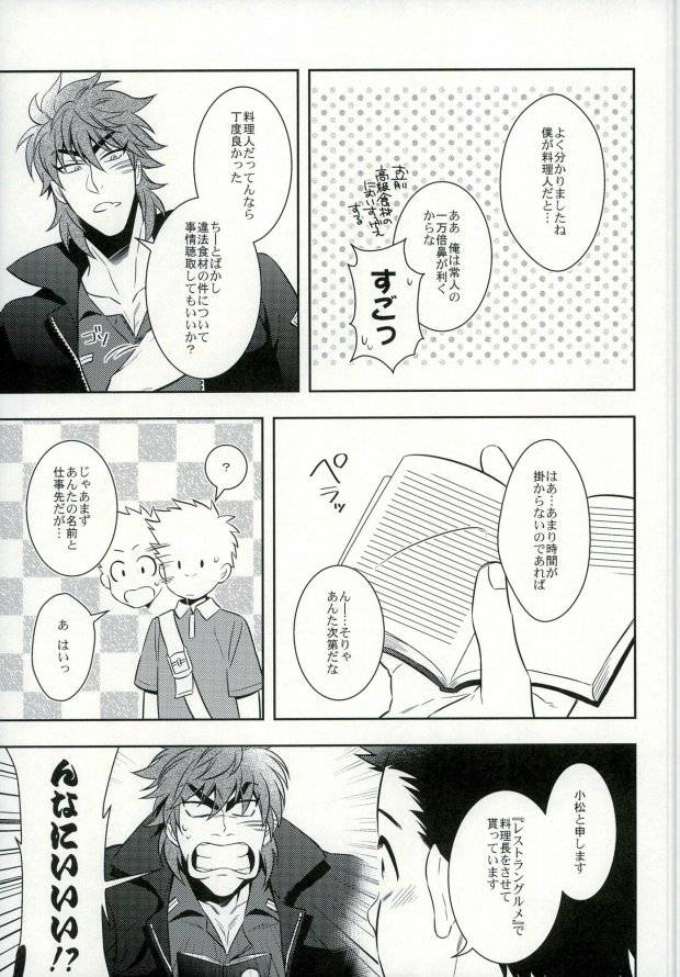 transgenics-chamame-polikoma-toriko