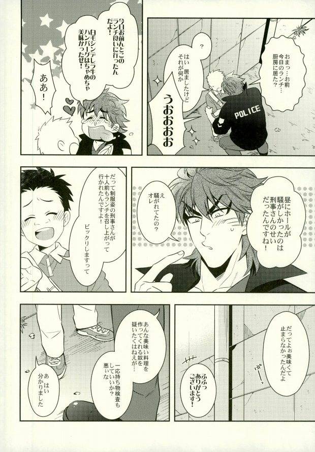 transgenics-chamame-polikoma-toriko