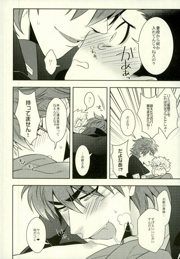 transgenics-chamame-polikoma-toriko