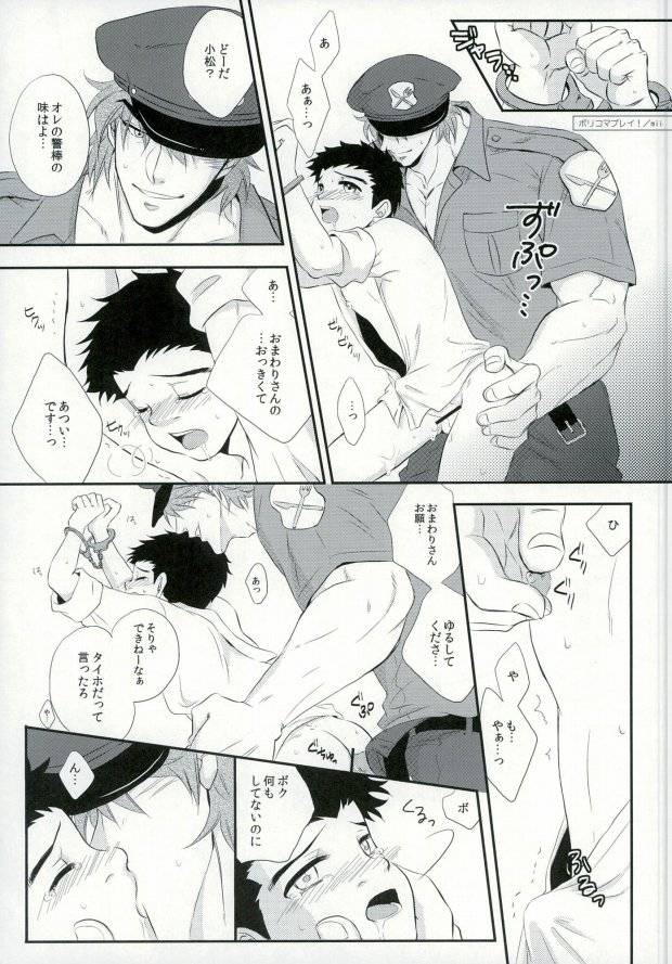 transgenics-chamame-polikoma-toriko