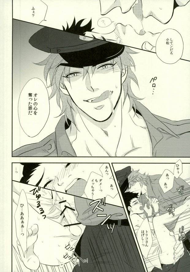 transgenics-chamame-polikoma-toriko