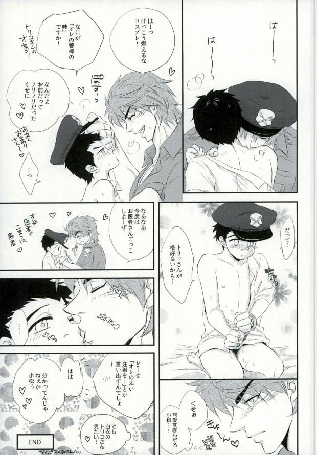 transgenics-chamame-polikoma-toriko