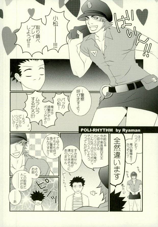 transgenics-chamame-polikoma-toriko