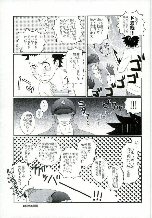 transgenics-chamame-polikoma-toriko