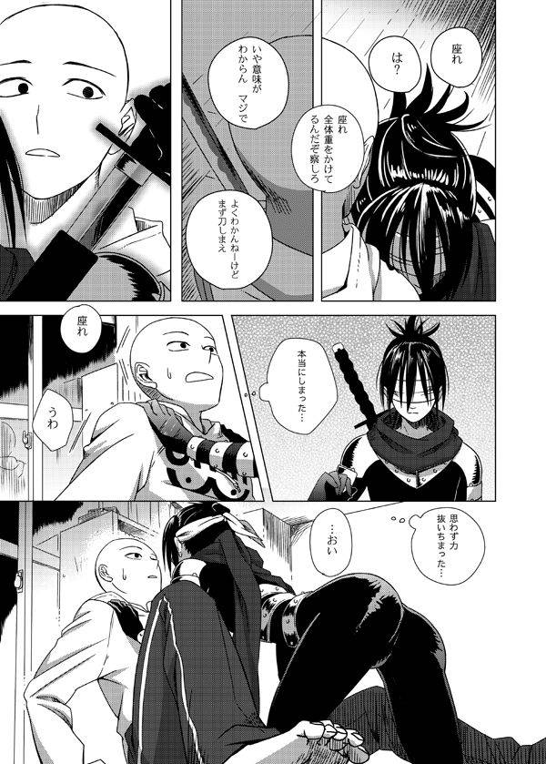 tricot-str-shinobi-no-whirl-one-punch-man-digital