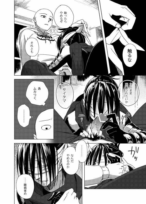 tricot-str-shinobi-no-whirl-one-punch-man-digital