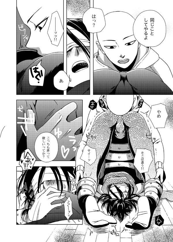 tricot-str-shinobi-no-whirl-one-punch-man-digital