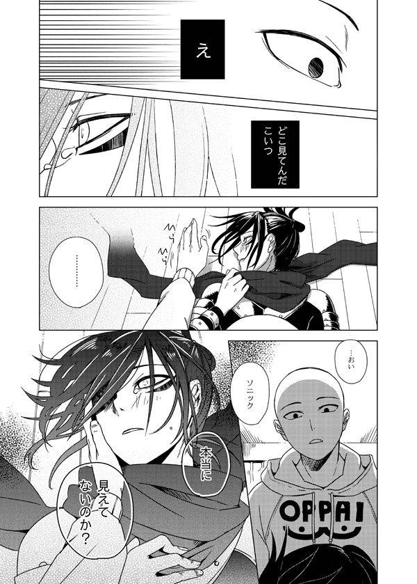 tricot-str-shinobi-no-whirl-one-punch-man-digital