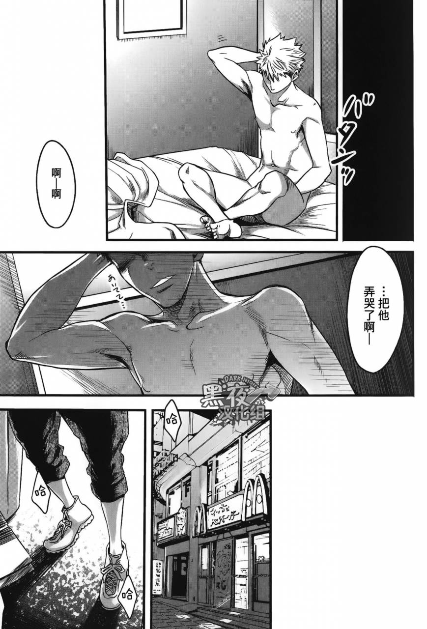 tsukumo-gou-7-kakan-nonke-wa-gay-ni-mezameru-ka-ch-4-chinese