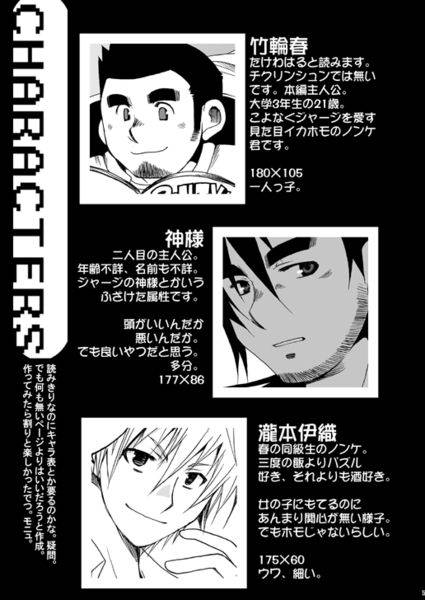 usuramegatonkachi-ohtsuka-sora-kamisama-nante-iranai-jou-chinese