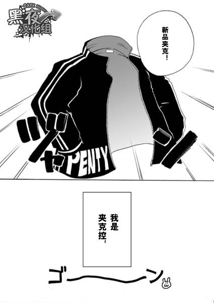 usuramegatonkachi-ohtsuka-sora-kamisama-nante-iranai-jou-chinese