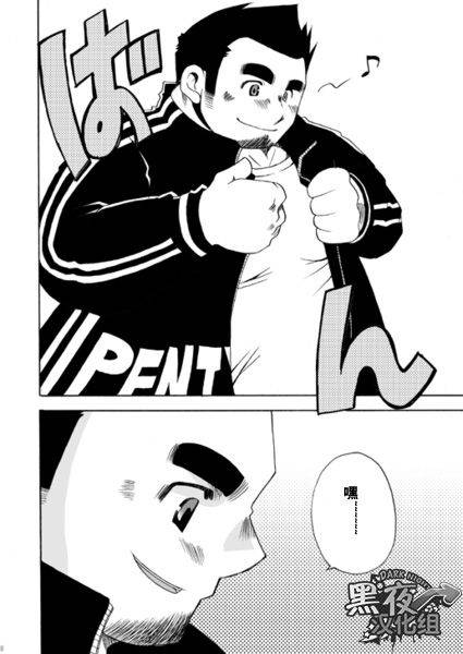 usuramegatonkachi-ohtsuka-sora-kamisama-nante-iranai-jou-chinese