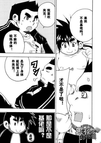 usuramegatonkachi-ohtsuka-sora-kamisama-nante-iranai-jou-chinese