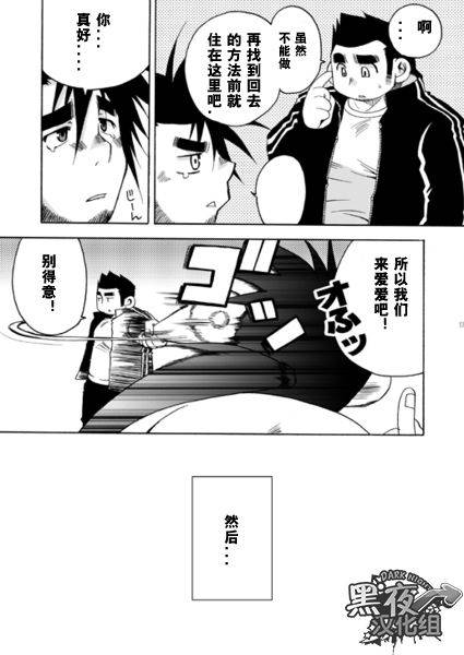 usuramegatonkachi-ohtsuka-sora-kamisama-nante-iranai-jou-chinese