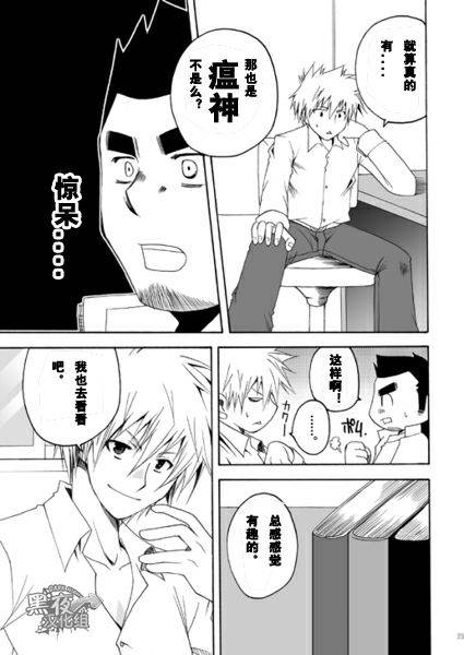 usuramegatonkachi-ohtsuka-sora-kamisama-nante-iranai-jou-chinese