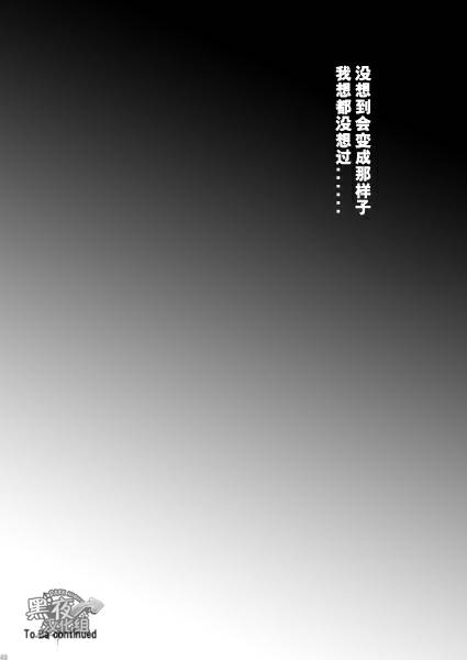 usuramegatonkachi-ohtsuka-sora-kamisama-nante-iranai-jou-chinese