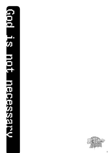 usuramegatonkachi-ohtsuka-sora-kamisama-nante-iranai-jou-chinese