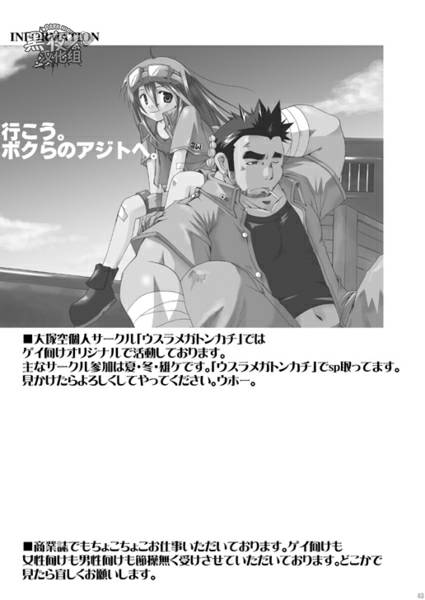 usuramegatonkachi-ohtsuka-sora-kamisama-nante-iranai-jou-chinese