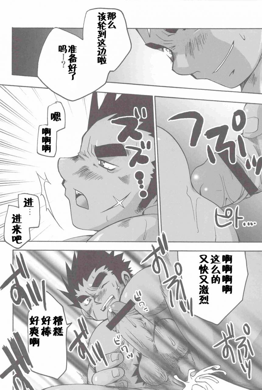 usuramegatonkachi-ohtsuka-sora-kuro-keitei-chinese