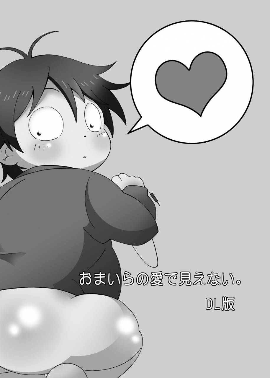 ueda-san-kaname-omaira-no-ai-de-mienai-accel-world-digital