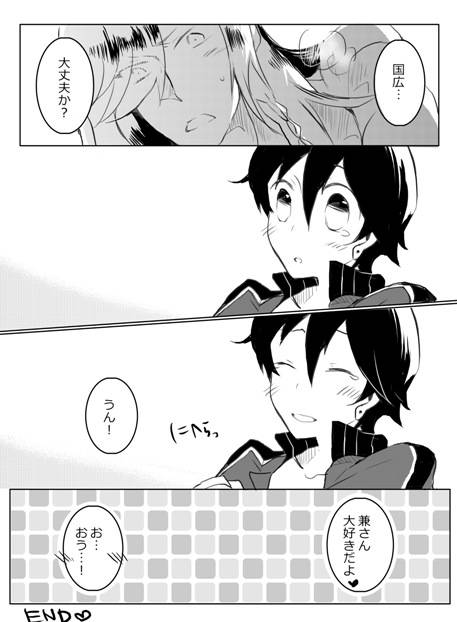 uhii-tyrant-sugawara-otetsudai-nara-makasete-touken-ranbu-digital