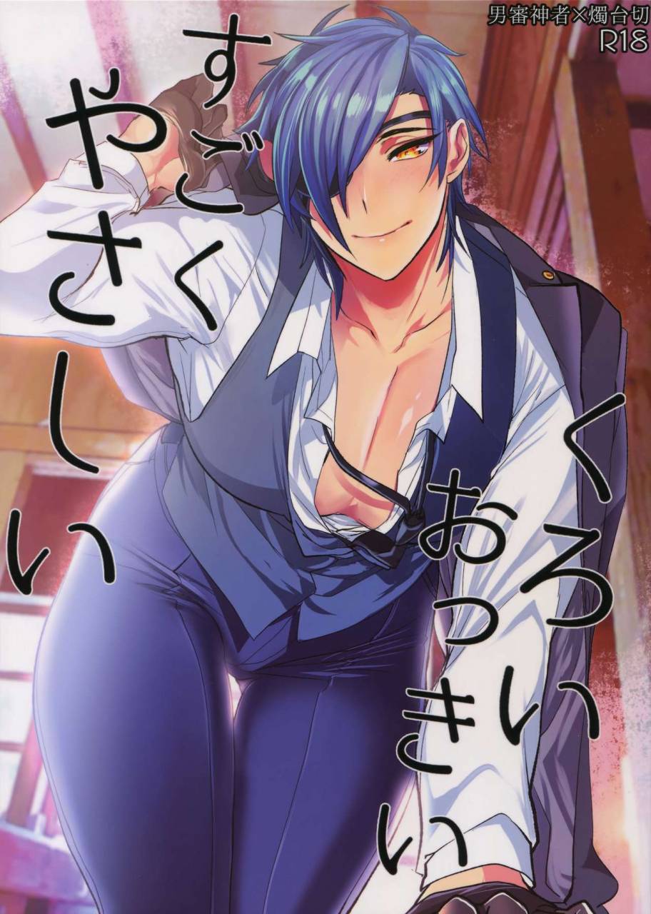 ultra-power-dx-boy-kuroi-okkii-sugoku-yasashii-touken-ranbu