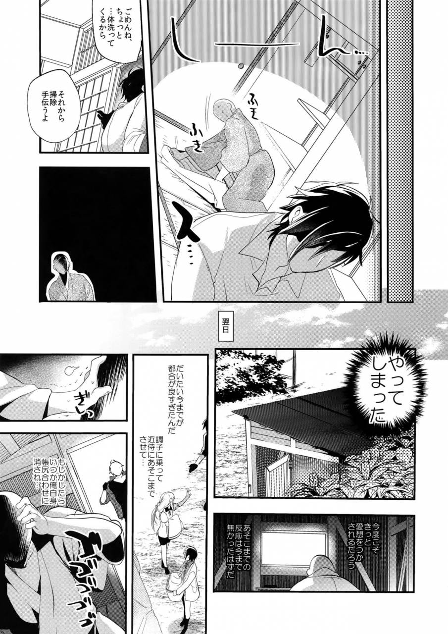 ultra-power-dx-boy-kuroi-okkii-sugoku-yasashii-touken-ranbu