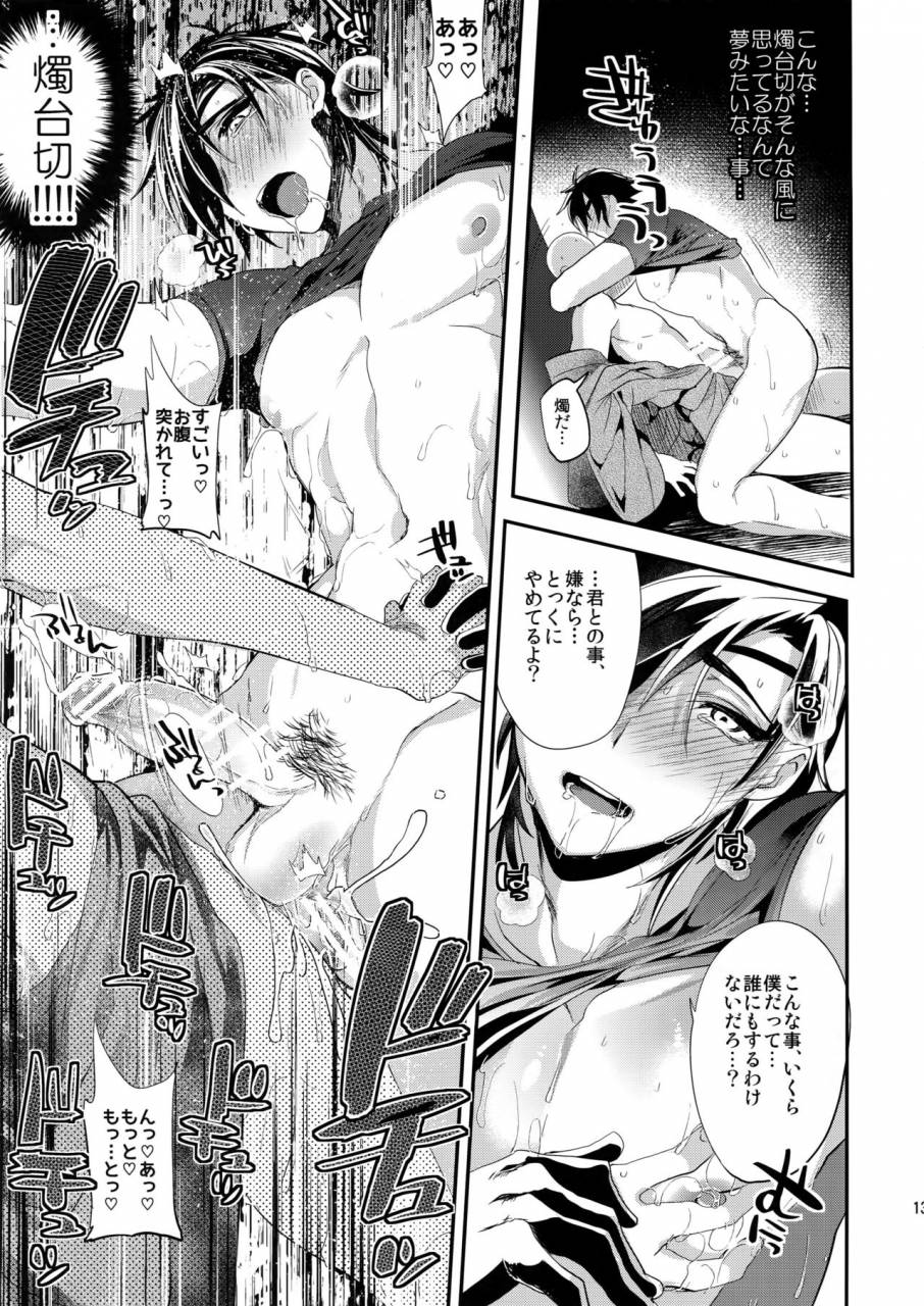 ultra-power-dx-boy-kuroi-okkii-sugoku-yasashii-touken-ranbu