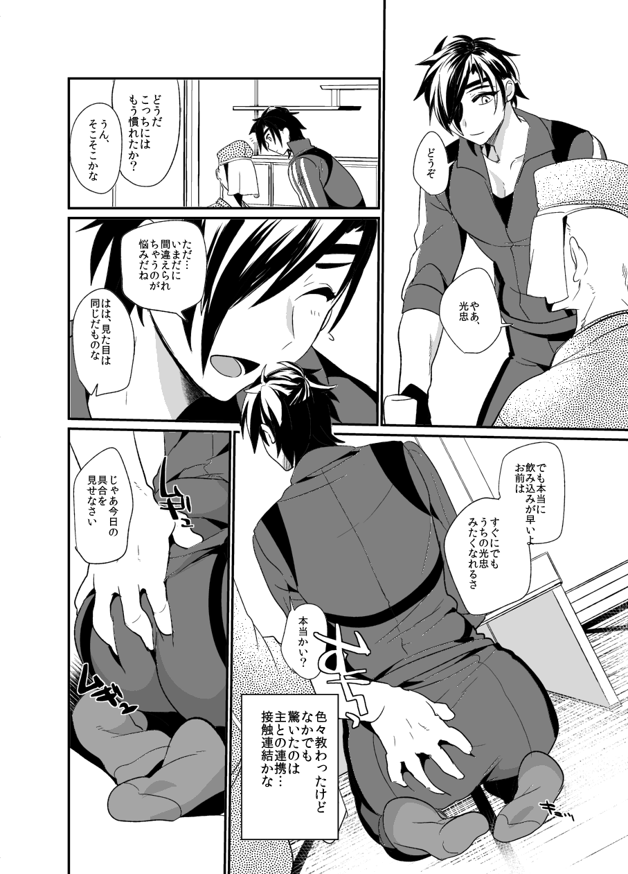 ultra-power-dx-boy-swinging-candle-touken-ranbu-digital