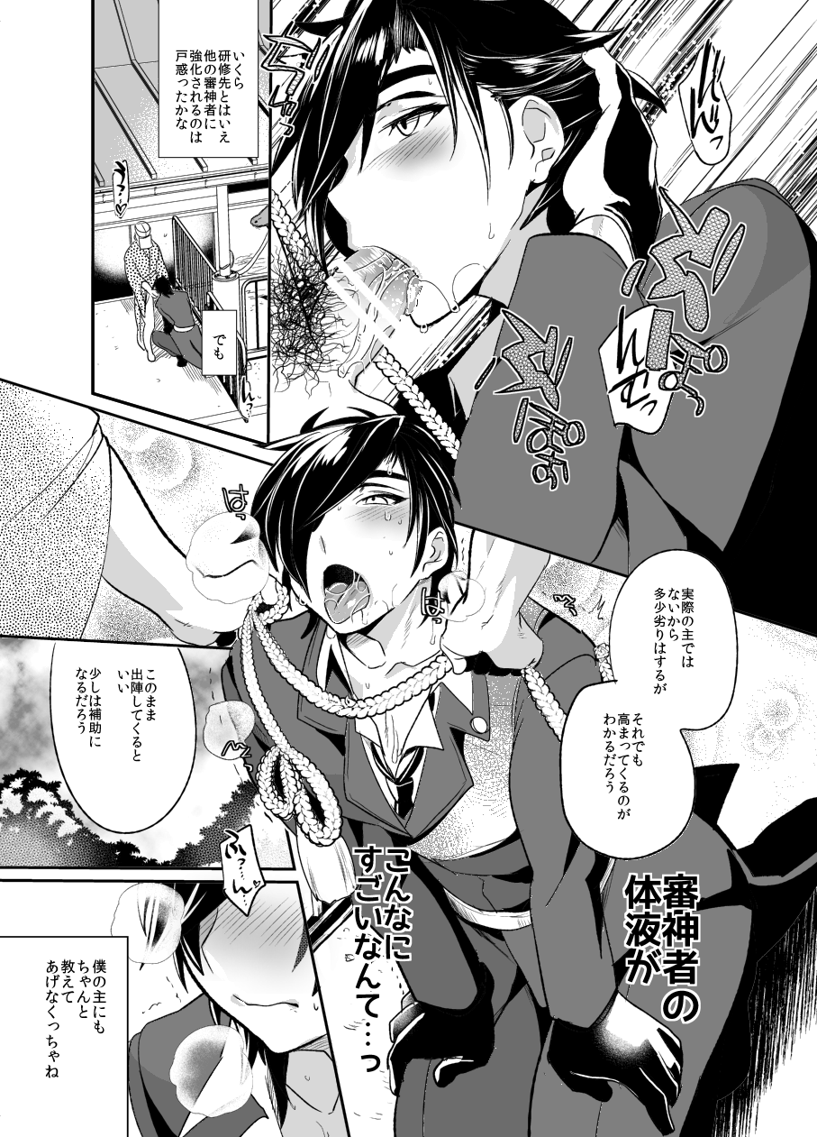 ultra-power-dx-boy-swinging-candle-touken-ranbu-digital