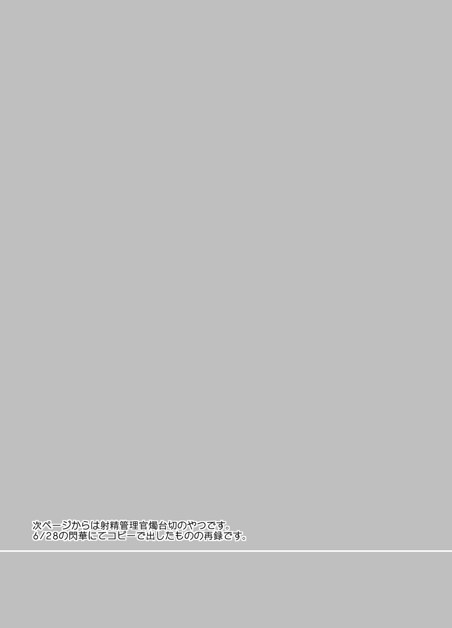 ultra-power-dx-boy-swinging-candle-touken-ranbu-digital