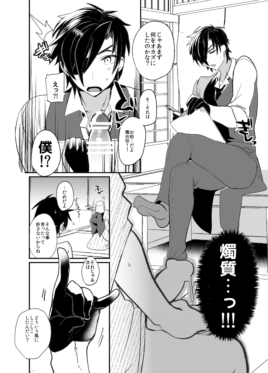 ultra-power-dx-boy-swinging-candle-touken-ranbu-digital