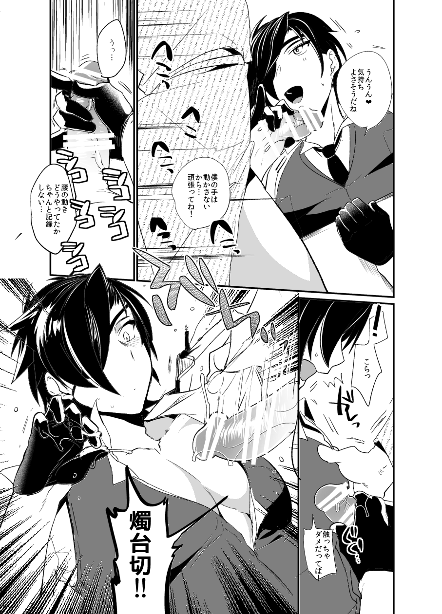 ultra-power-dx-boy-swinging-candle-touken-ranbu-digital