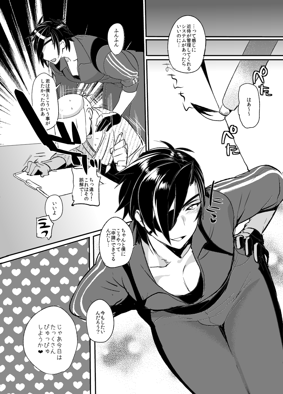 ultra-power-dx-boy-swinging-candle-touken-ranbu-digital