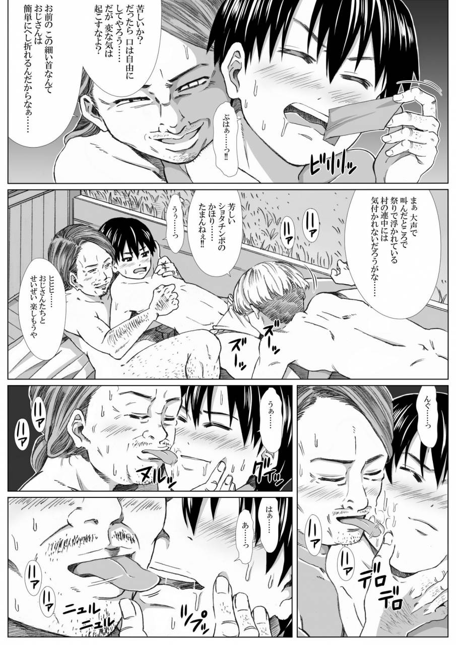 undergroundou-tonde-hi-ni-iru-natsu-no-fundoshi-shounen