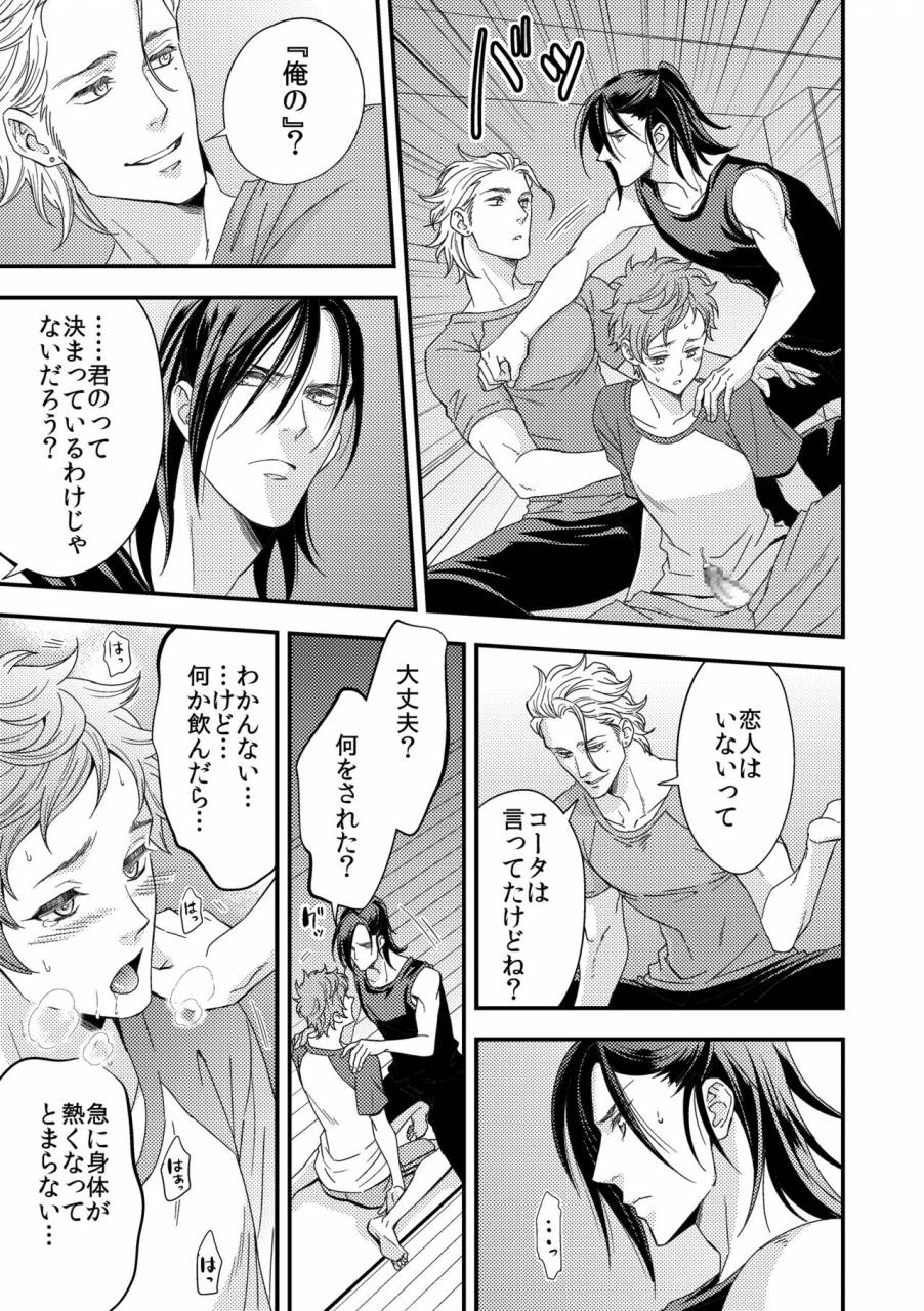 unknown-unknown-yogari-sugite-okashiku-narisou-3