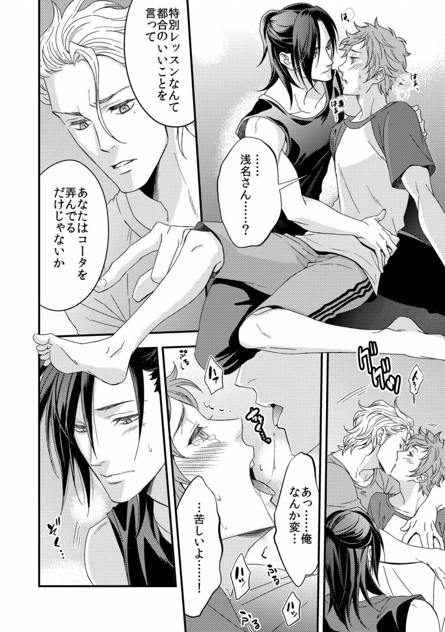 unknown-unknown-yogari-sugite-okashiku-narisou-3