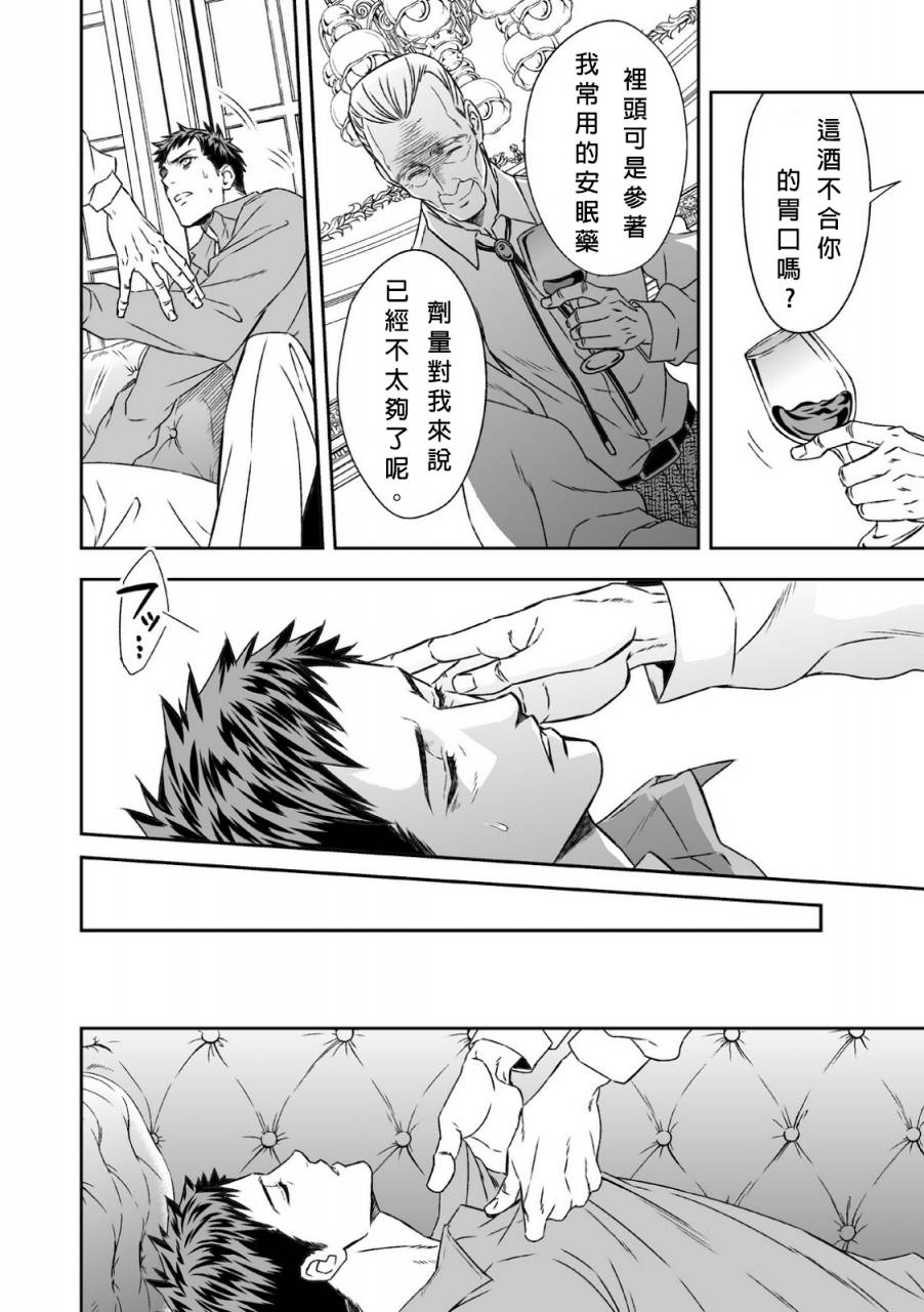 unknown-chika-teien-underground-garden-chinese