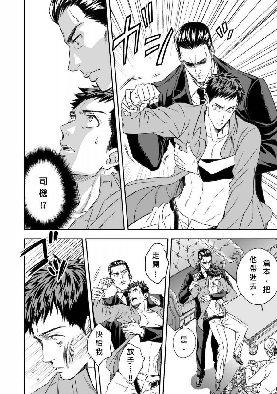 unknown-chika-teien-underground-garden-chinese