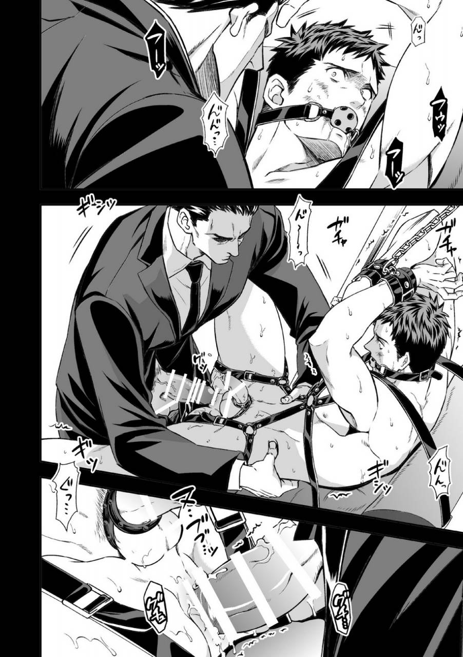 unknown-chika-teien-underground-garden-chinese