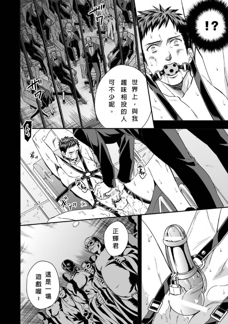 unknown-chika-teien-underground-garden-chinese