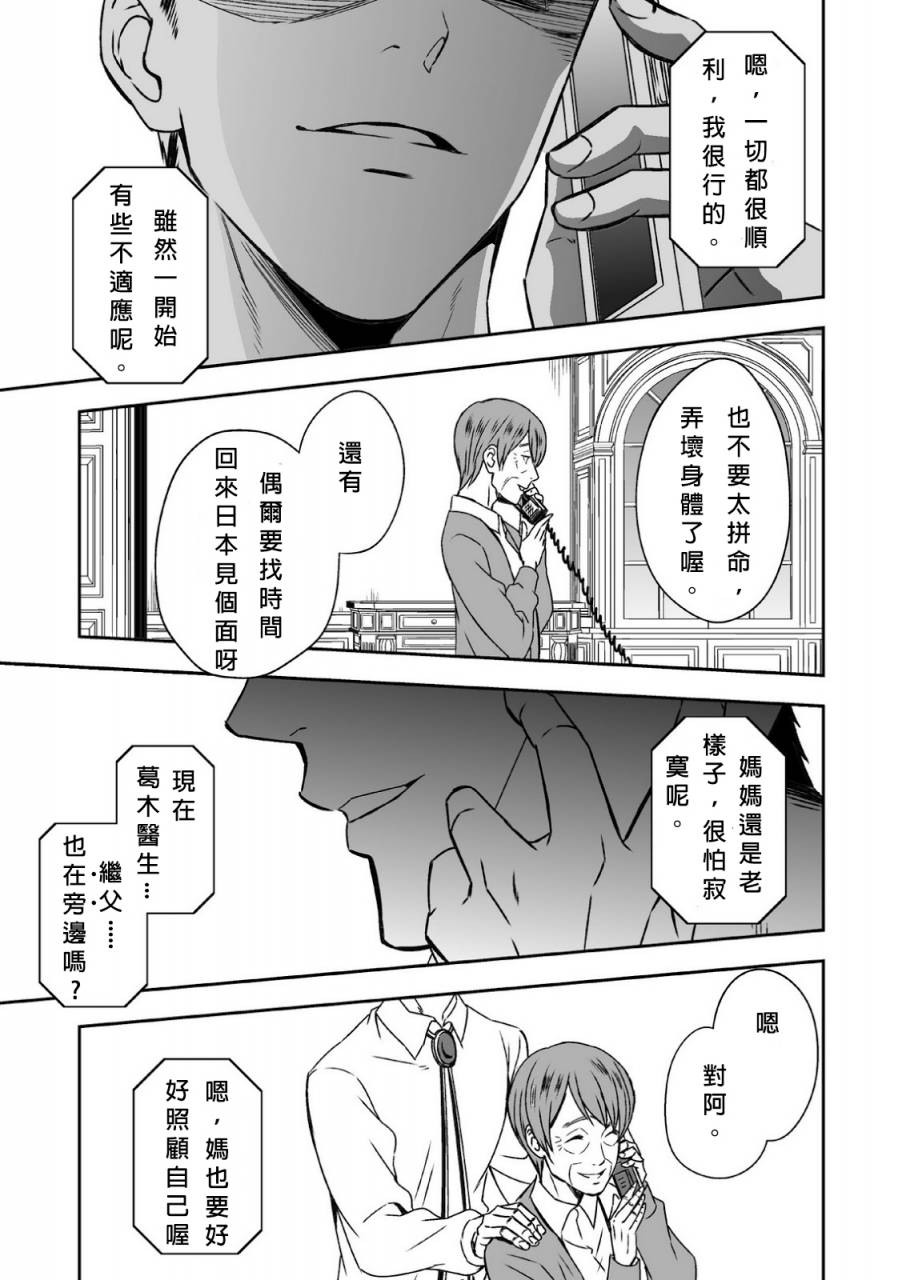 unknown-chika-teien-underground-garden-chinese