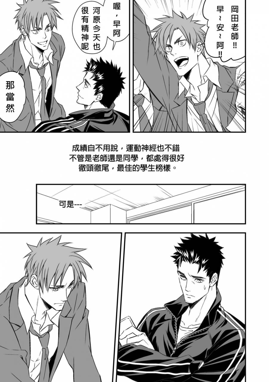 unknown-taiiku-kyoushi-chinese