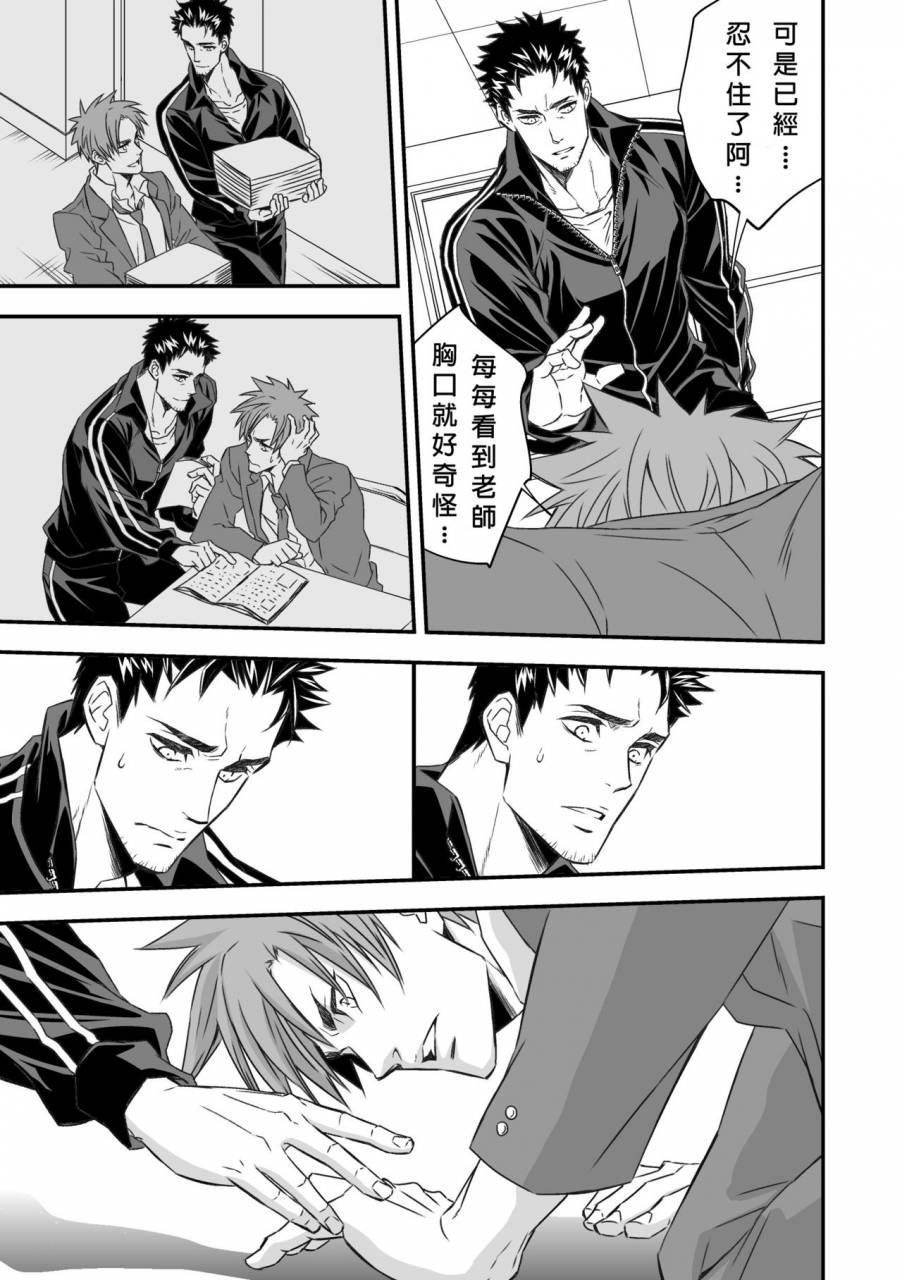 unknown-taiiku-kyoushi-chinese