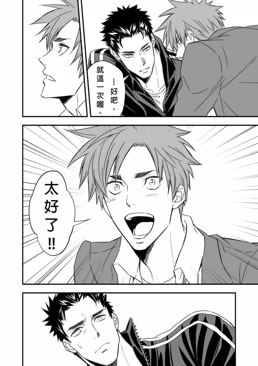 unknown-taiiku-kyoushi-chinese