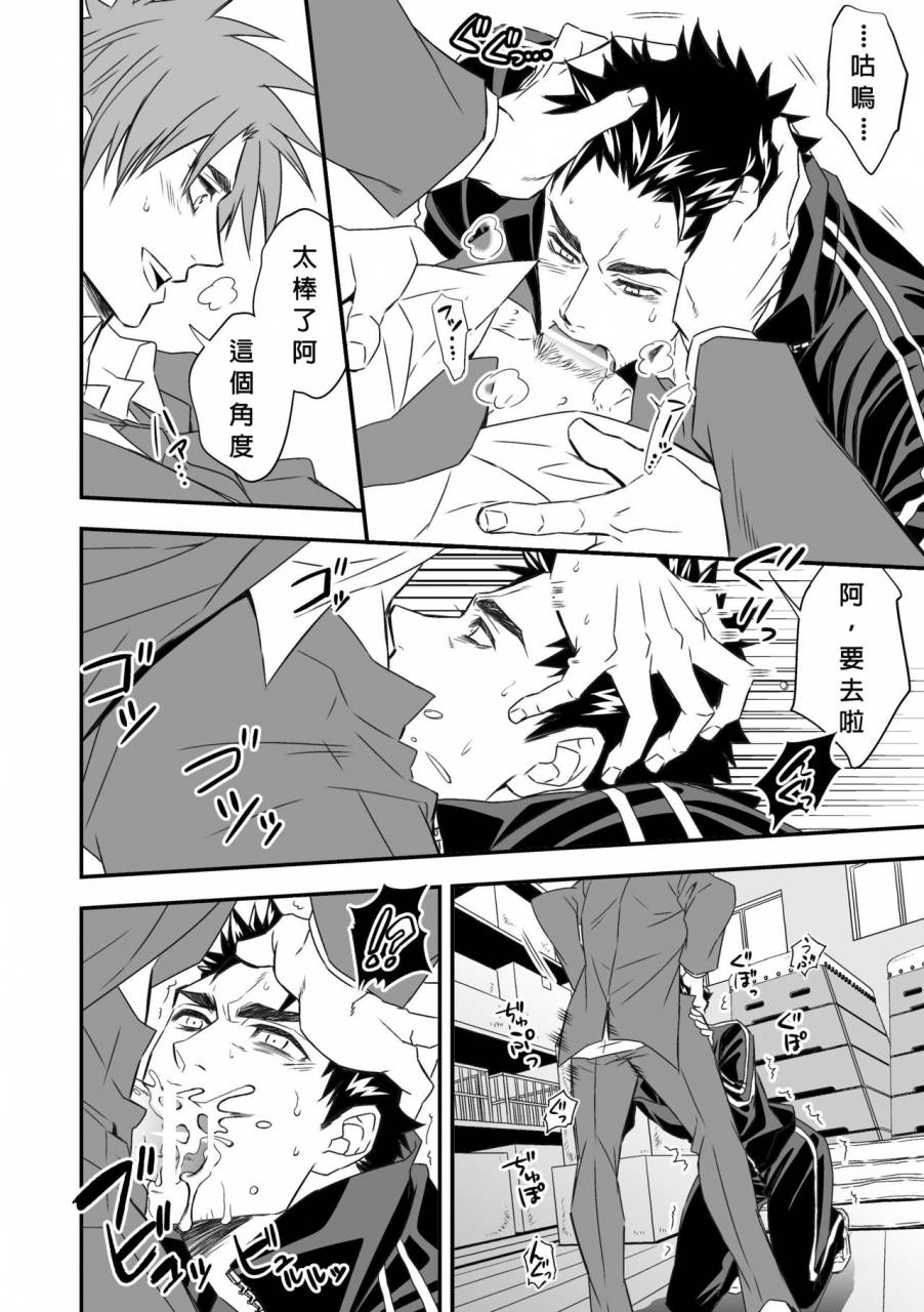 unknown-taiiku-kyoushi-chinese