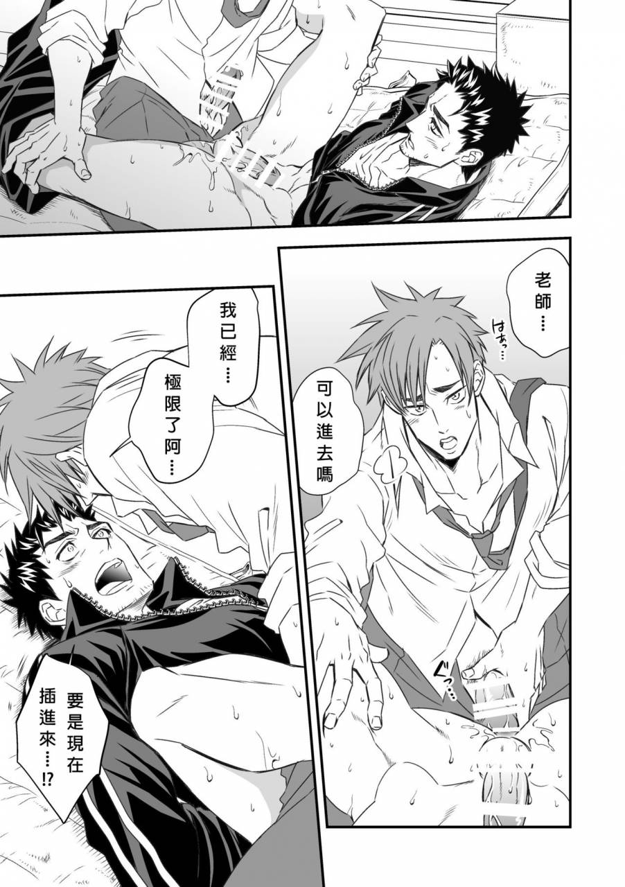 unknown-taiiku-kyoushi-chinese