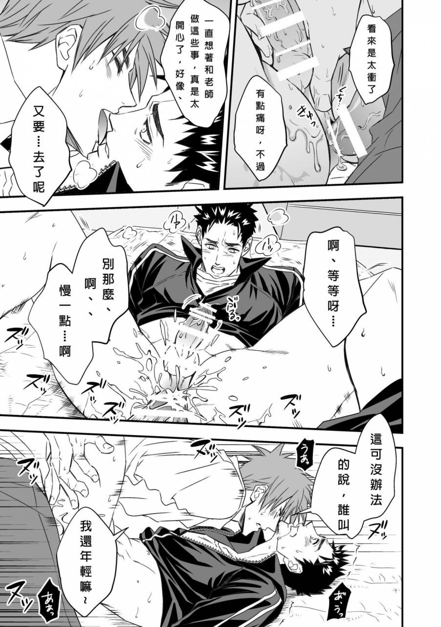 unknown-taiiku-kyoushi-chinese